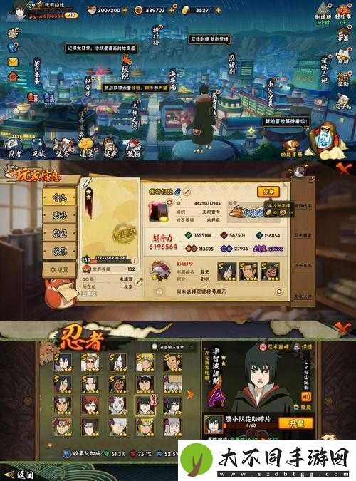 火影忍者手游