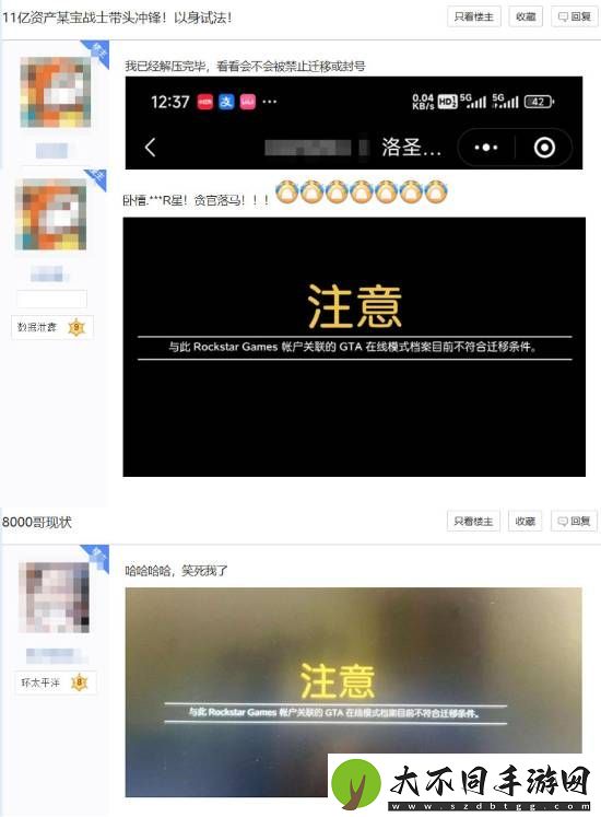 刷钱玩家落泪！数据疑似无法转到给他爱5增强版