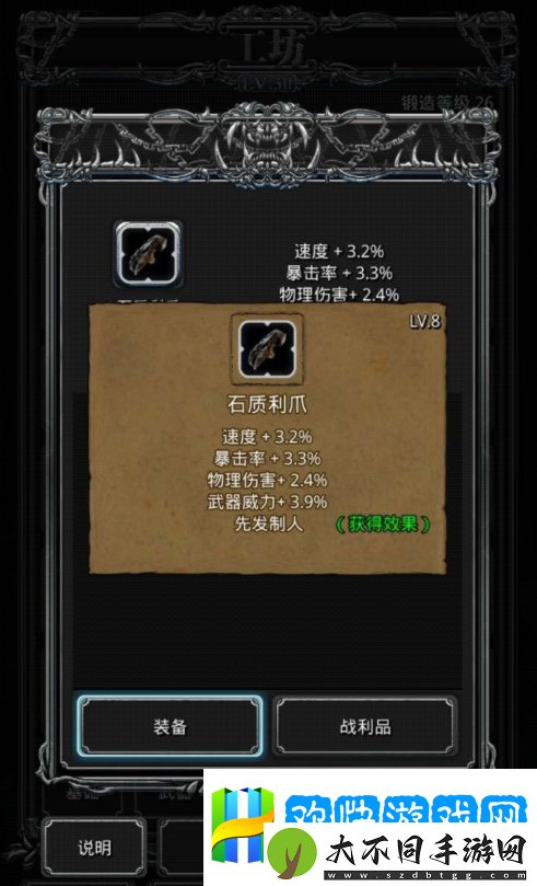 地下城堡2先发制人词条怎么出