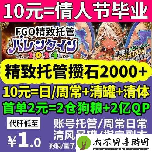 FGO玩家必看