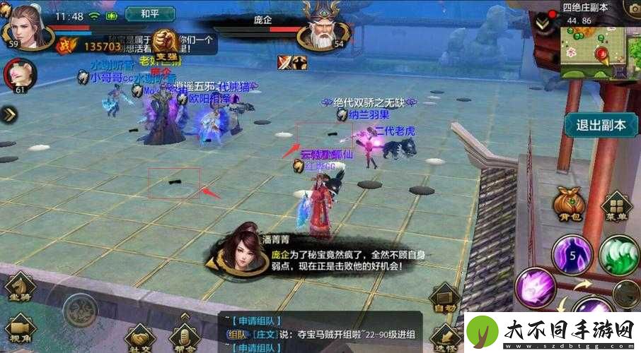天龙八部手游四绝庄50级副本如何通关