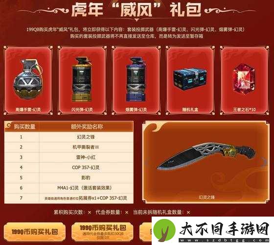 天天幻灵礼包如何使用及领取地址全攻略