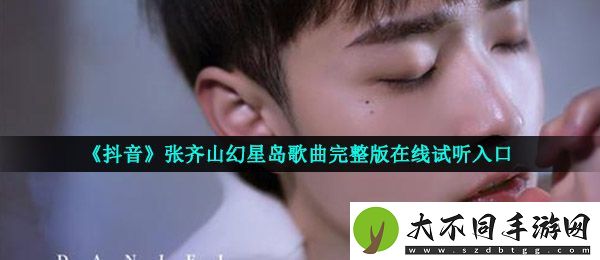 抖音看不到晴天也找不到原点是什么歌