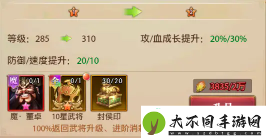 放置三国武将转换窍门怎么弄