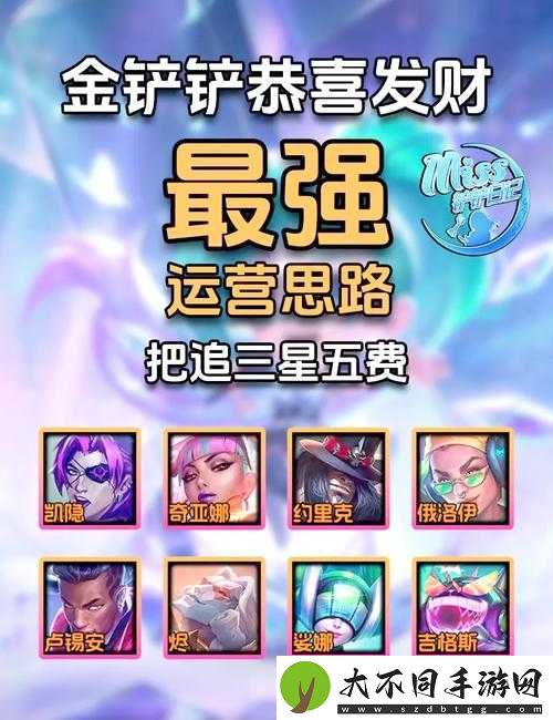 金铲铲之战恭喜发财模式如何一步步演变？揭秘其发展历程
