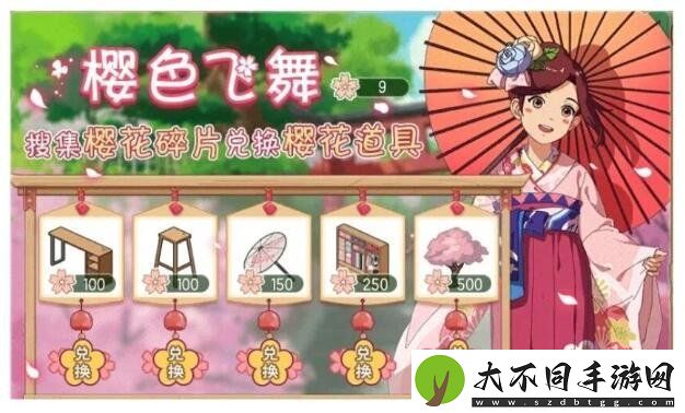小森生活樱花碎片怎么获得