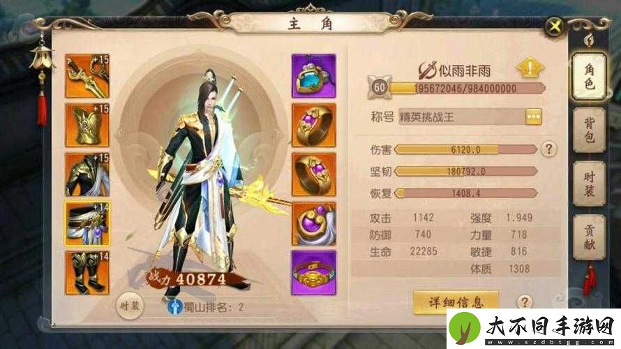 大唐无双手游蜀山如何称霸