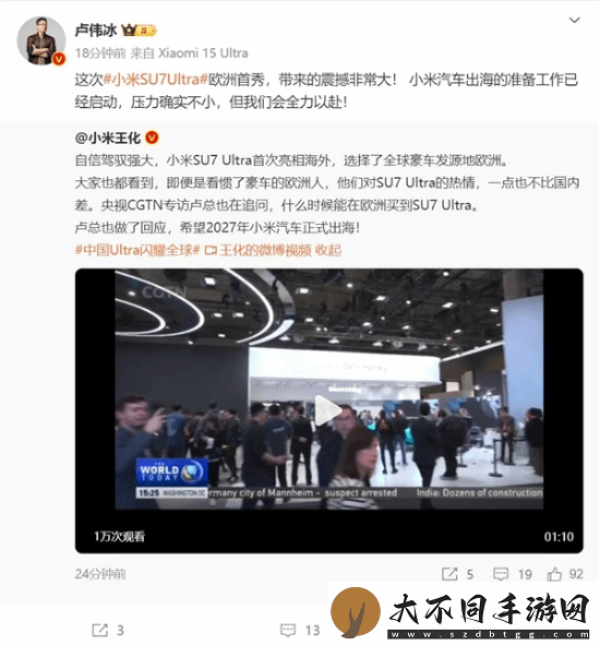 小米SU7