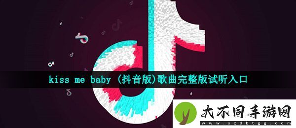 抖音baby让我开始上了头是什么歌
