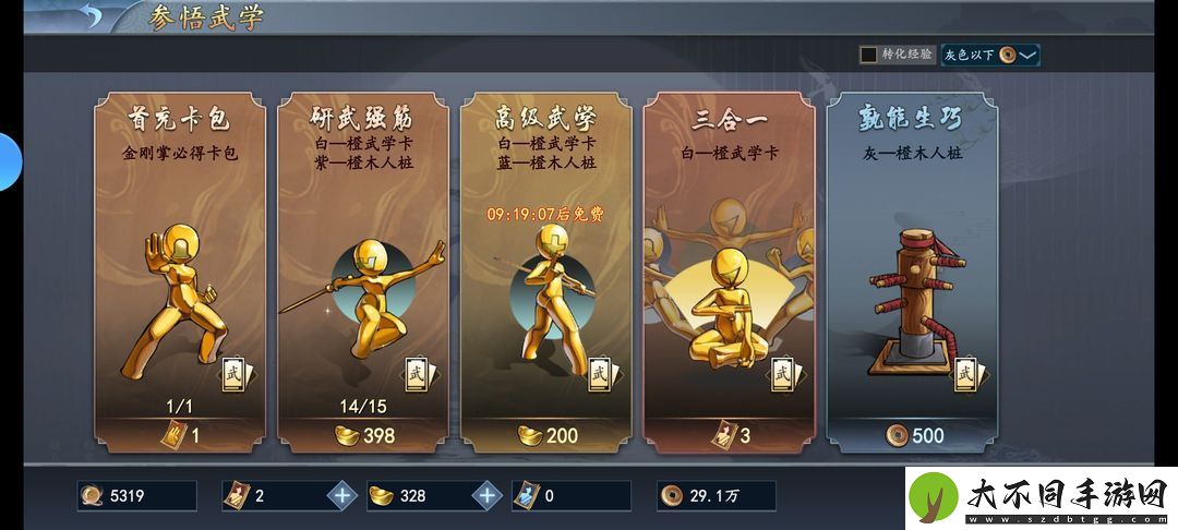 寸心之争兑换码2025