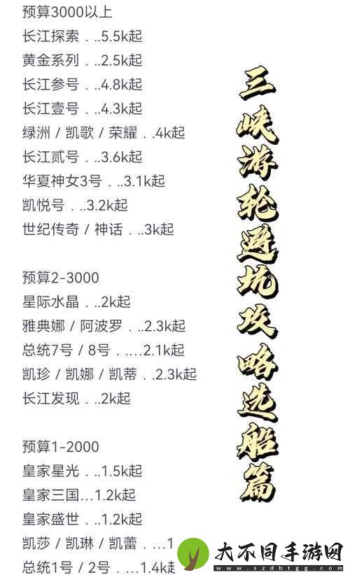 一代沙雕豪华游轮