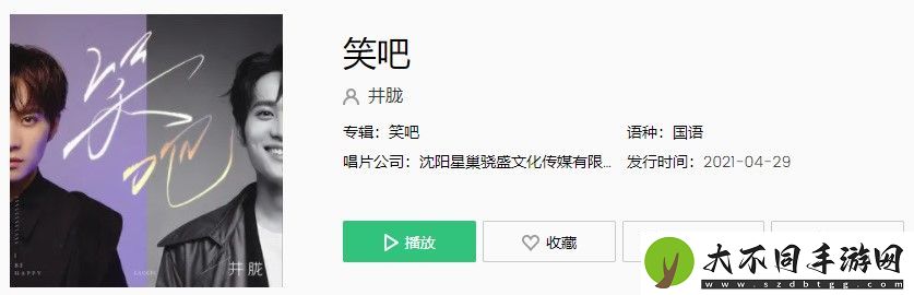 抖音你说我可笑吧揭自己的伤疤是什么歌