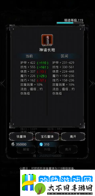地下城堡2先发制人词条怎么出