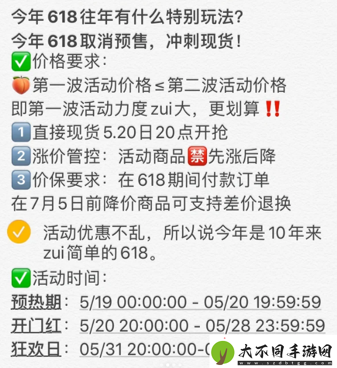 2024淘宝618活动什么时候开始/2024淘宝618优惠规则