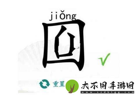 如何玩转汉字找茬王象形字连线？揭秘资源管理高效利用与最大化价值秘诀？