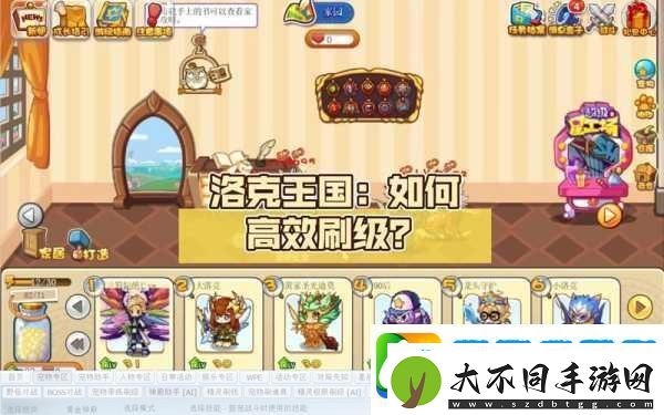 洛克王国世界快速升级全攻略