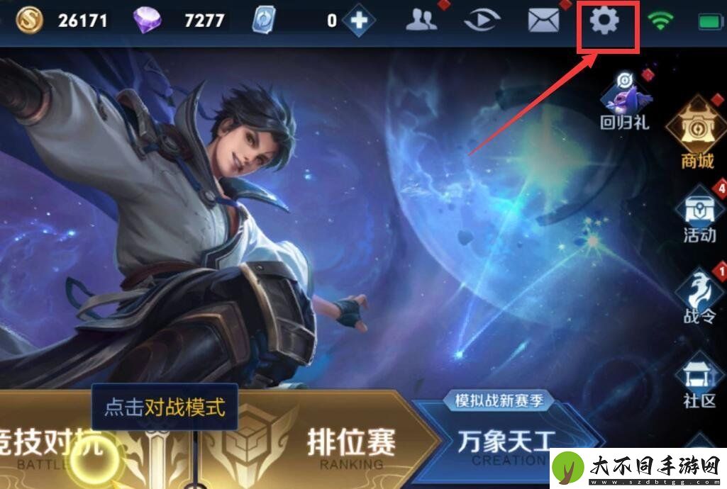 王者荣耀怎么查摄像头