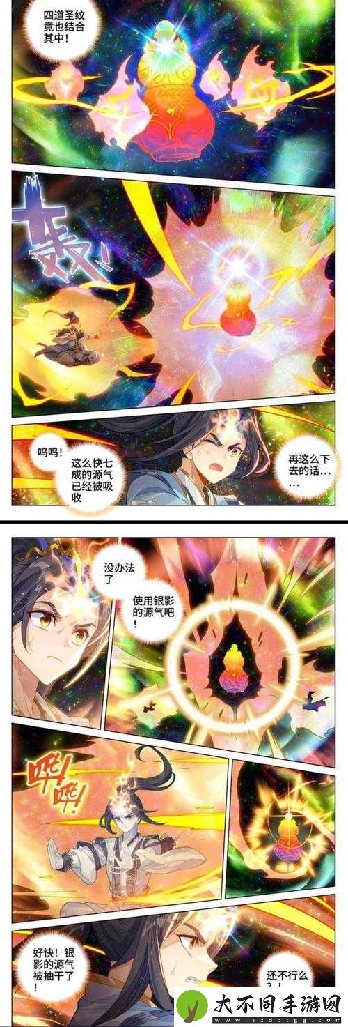 元尊苍玄天主周元全面剖析