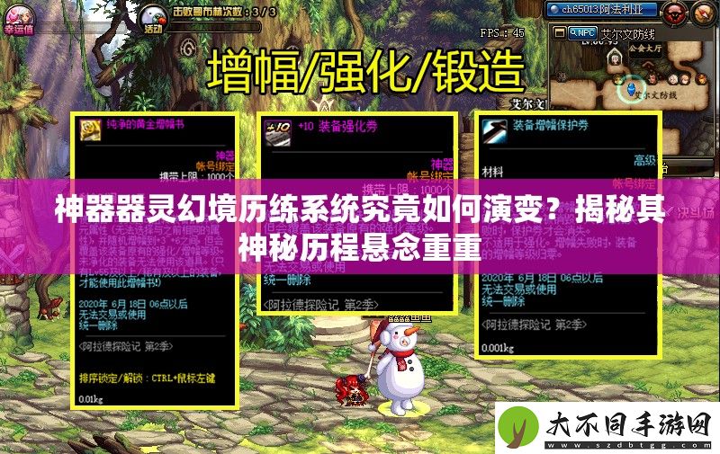 神器器灵幻境历练系统究竟如何演变