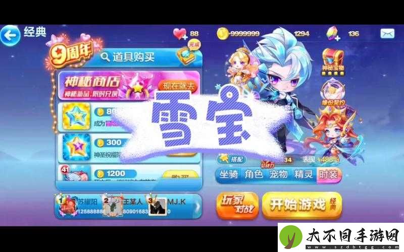 天天酷跑新萌装雪宝究竟如何