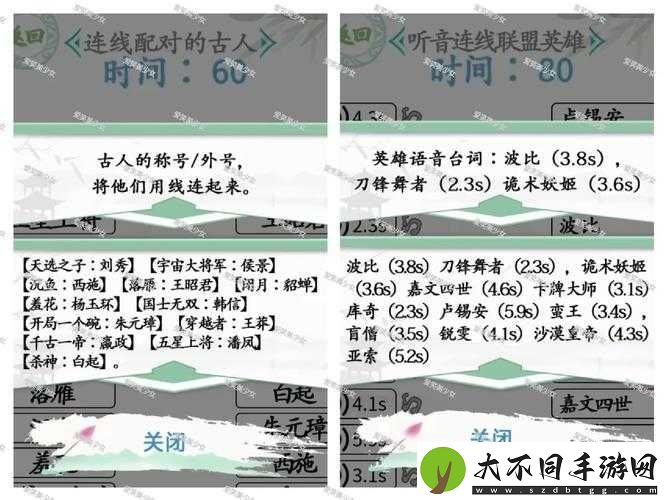 汉字找茬王如何连浪漫广西并预见未来玩法革命？攻略揭秘！