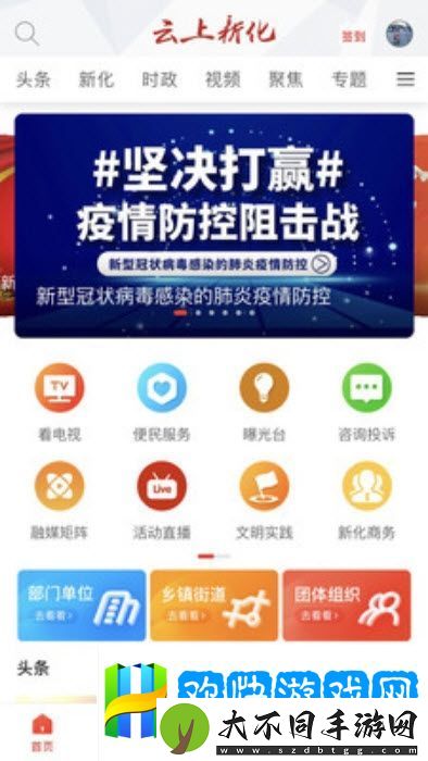 云上新化