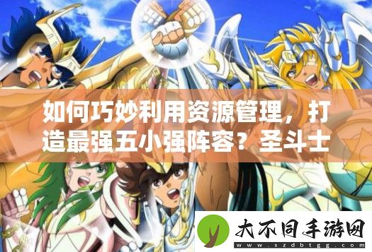 如何巧妙利用资源管理