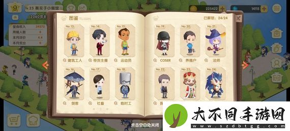 依灵餐厅怎么培养员工