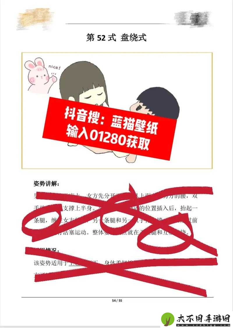 萌娃52式讲解PDF免费下载