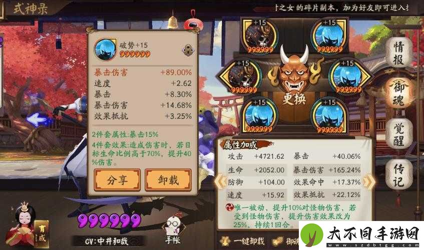 阴阳师高手必备