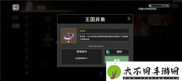 无限深渊各类存档功能解析与高阶运用牛头人经济学