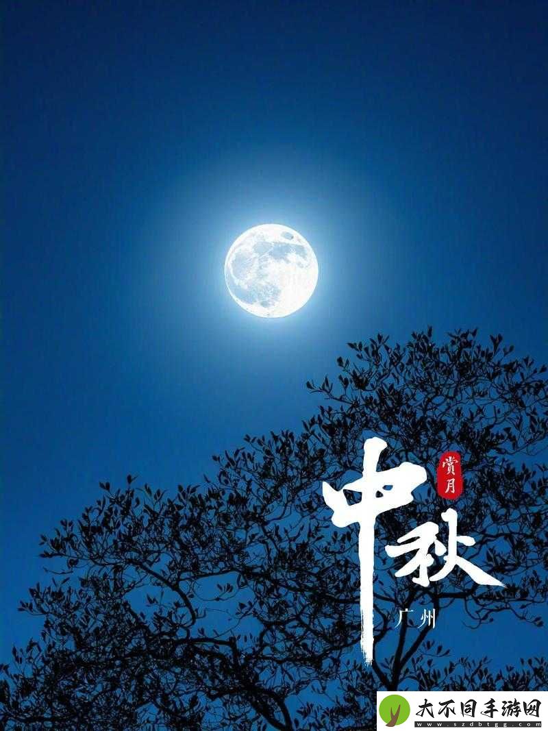 大勇小芳今晚月亮很圆