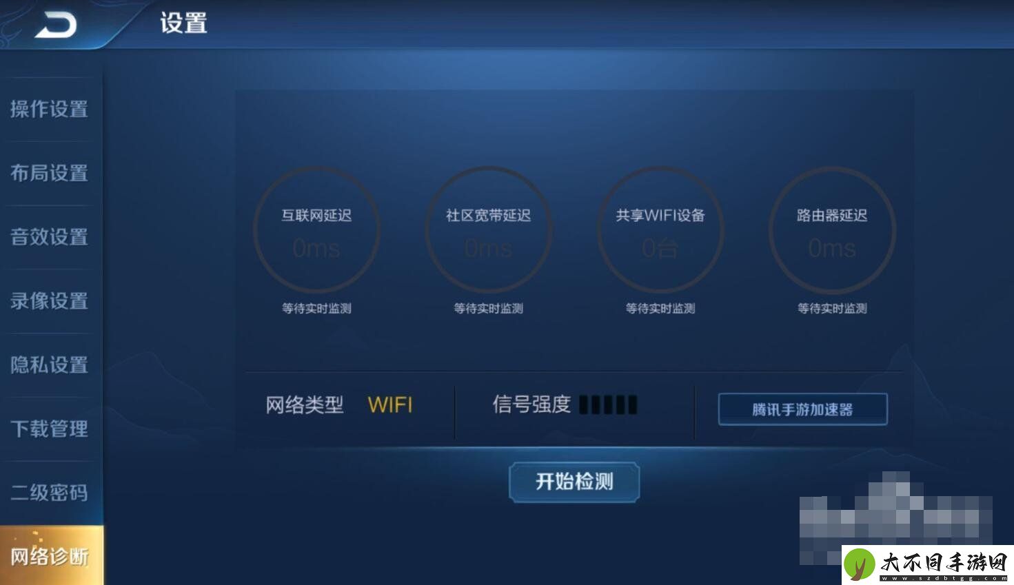 王者荣耀怎么查摄像头