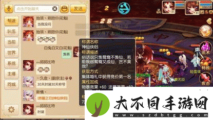 梦幻诛仙手游集体婚礼究竟有哪些丰厚奖励和独特玩法