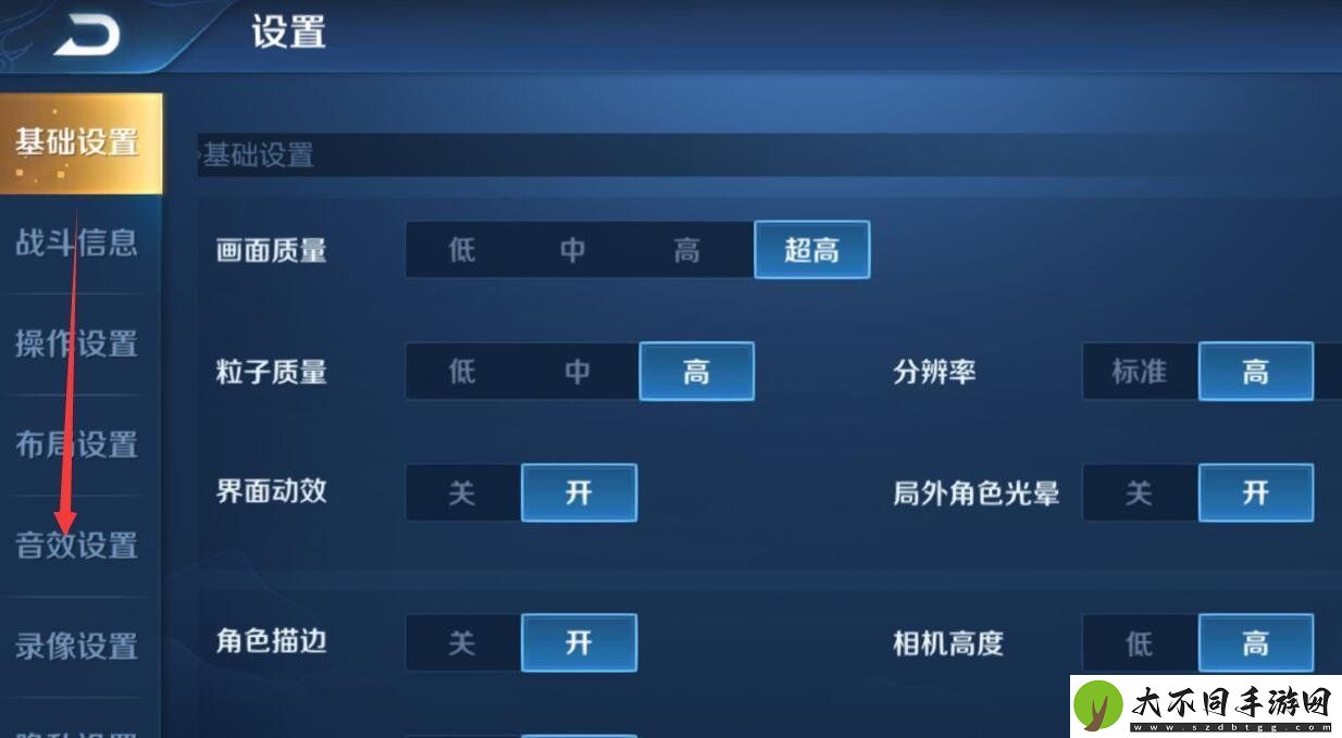 王者荣耀怎么查摄像头