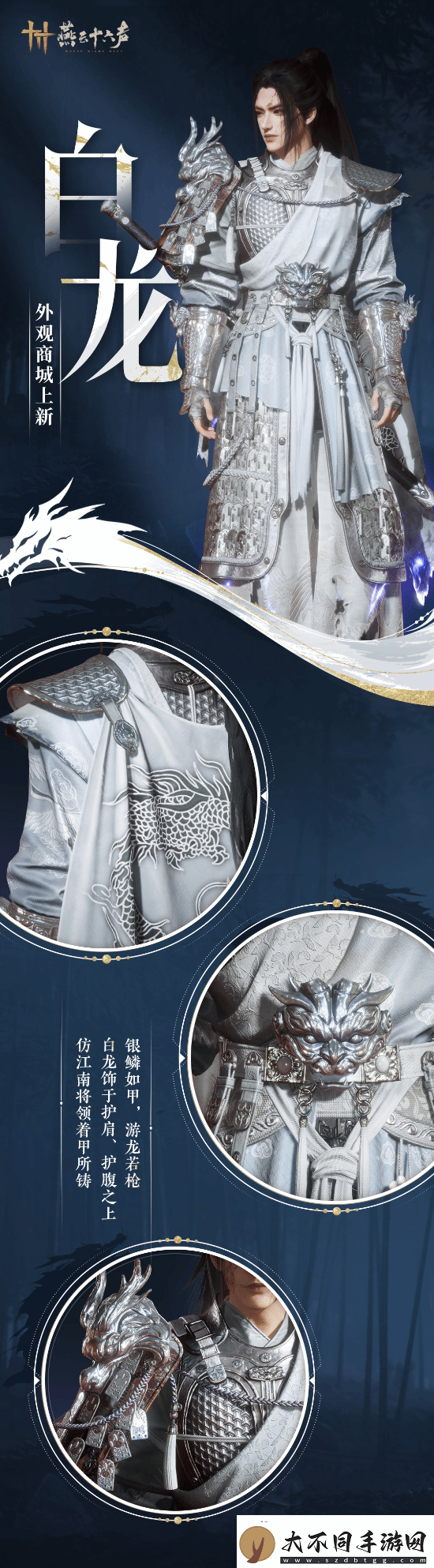燕云十六声驯服大鹅