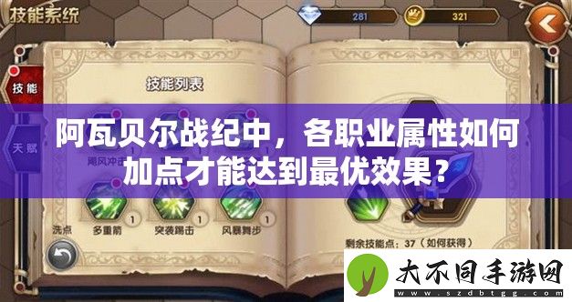 阿瓦贝尔战纪中