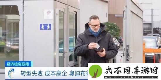3000名工人失业！奥迪欧洲70年老厂永久关闭
