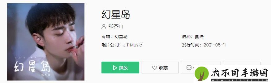 抖音看不到晴天也找不到原点是什么歌