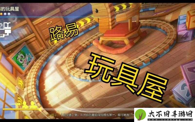 跑跑卡丁车手游，路易的玩具屋宝藏究竟隐藏在哪里？