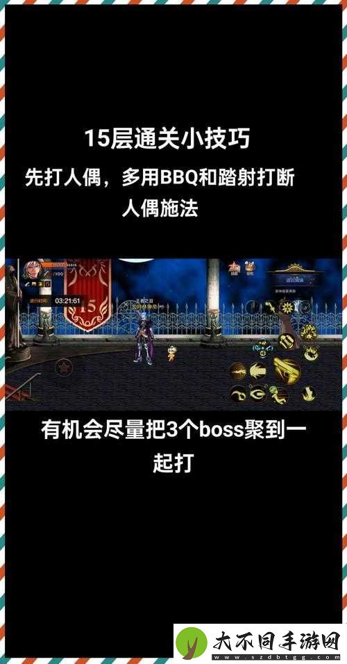 桌面地下城挑战