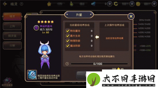 龙之谷手游精灵觉醒全揭秘