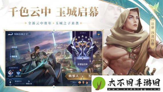 王者荣耀s26赛季t0英雄有哪些