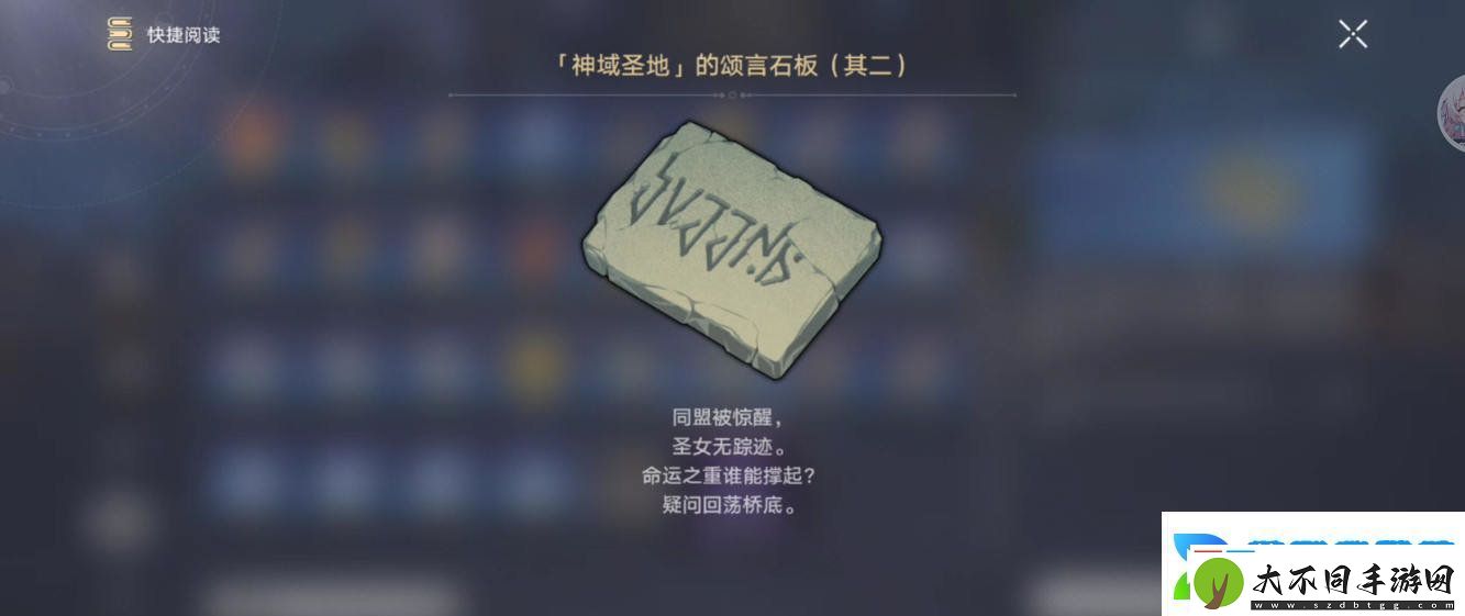 崩坏星穹铁道虫鸣秘闻门径律法通关攻略