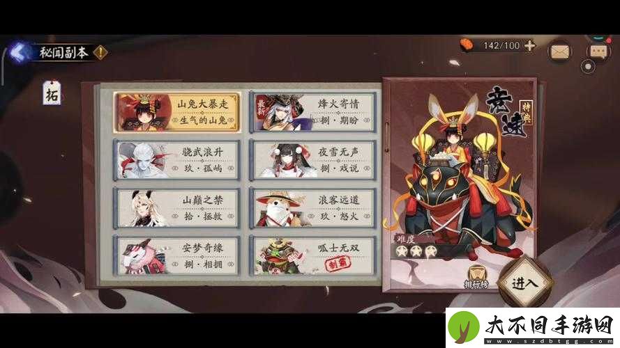 阴阳师山兔大暴走第八层怎么过
