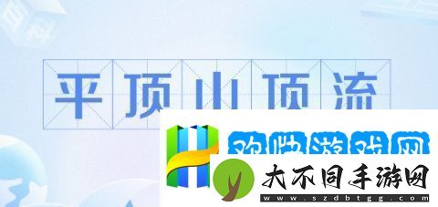平顶山顶流是什么梗网络用语平顶山顶流梗意思及出处分享