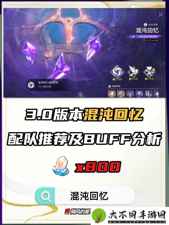 崩坏