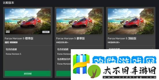 价格贵一半！PS5版极限竞速