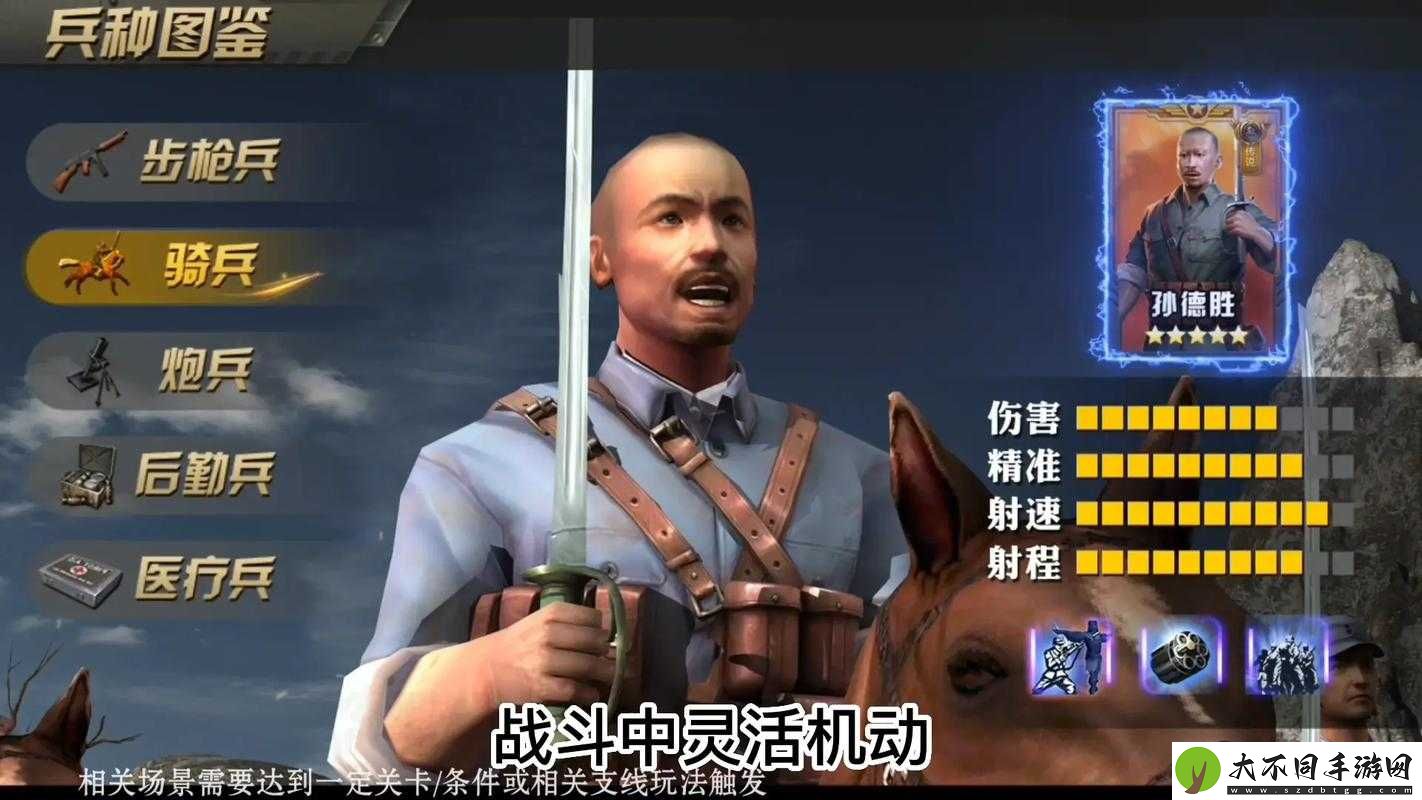 亮剑手游