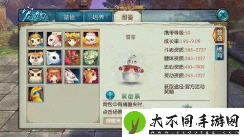 诛仙手游圣诞节专属宠物雪宝究竟如何